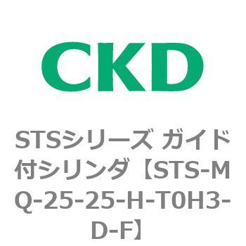 STSシリーズ ガイド付シリンダ(STS-MQ～) CKD