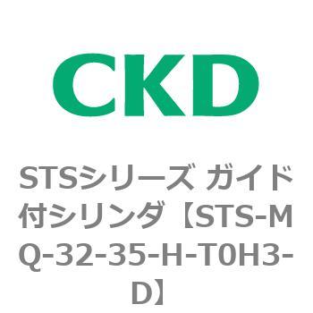STSシリーズ ガイド付シリンダ(STS-MQ～) CKD