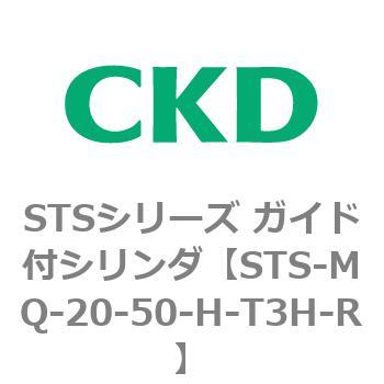 STSシリーズ ガイド付シリンダ(STS-MQ～) CKD