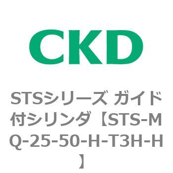 STSシリーズ ガイド付シリンダ(STS-MQ～) CKD