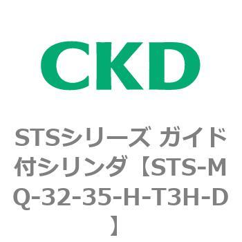 STSシリーズ ガイド付シリンダ(STS-MQ～) CKD