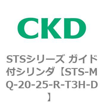 STSシリーズ ガイド付シリンダ(STS-MQ～) CKD