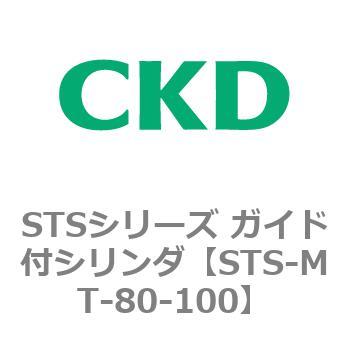 STSシリーズ ガイド付シリンダ(STS-MT～) CKD
