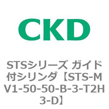 STSシリーズ ガイド付シリンダ(STS-MV1～) CKD