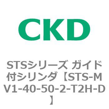 STSシリーズ ガイド付シリンダ(STS-MV1～) CKD