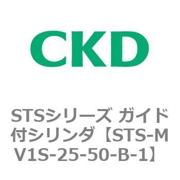 STSシリーズ ガイド付シリンダ(STS-MV1S～) CKD