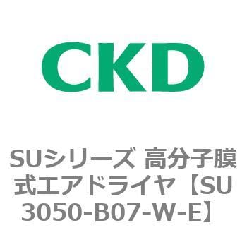 SUシリーズ 高分子膜式エアドライヤ CKD 【通販モノタロウ】