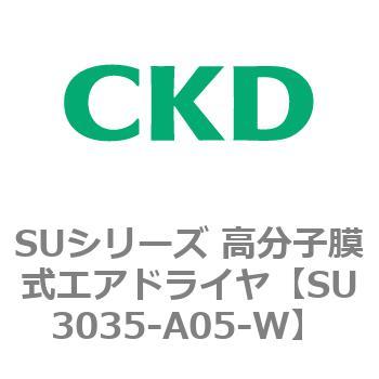 SUシリーズ 高分子膜式エアドライヤ CKD