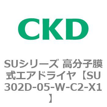 SUシリーズ 高分子膜式エアドライヤ CKD