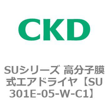 SUシリーズ 高分子膜式エアドライヤ CKD