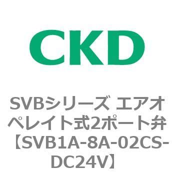 SVBシリーズ エアオペレイト式2ポート弁(電磁弁搭載形) CKD 流体制御