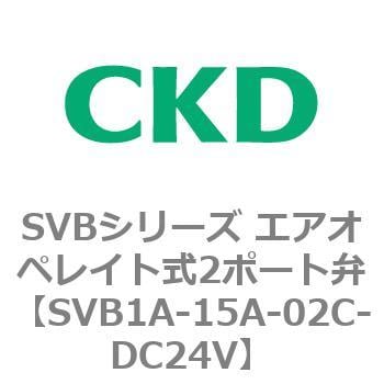 SVBシリーズ エアオペレイト式2ポート弁(電磁弁搭載形) CKD 流体制御