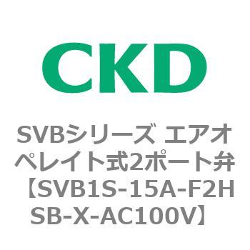 SVB1S-15A-F2HSB-X-AC100V SVBV[Y GAIyCg2|[g(dٓڌ`) CKD 84856247