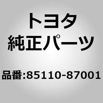 85110-87001 (85110)�E�C���h�V�[���h���C�p ���[�^ASSY �g���^ 84857998
