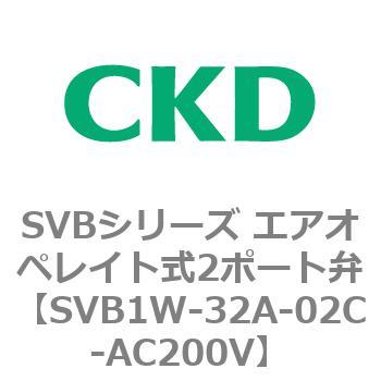 海外 【期間限定送料無料】 SVBシリーズ エアオペレイト式2ポート弁 電磁弁搭載形