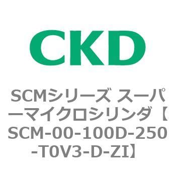 SCM-00-100D-250-T0V3-D-ZI SCMシリーズ スーパーマイクロシリンダ(SCM