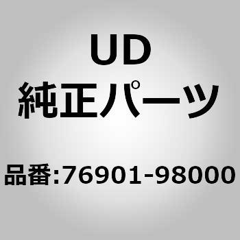(76901)グリツプ，キヤブ アウトサイド，リヤ RH，キヤブ トリム UDトラックス