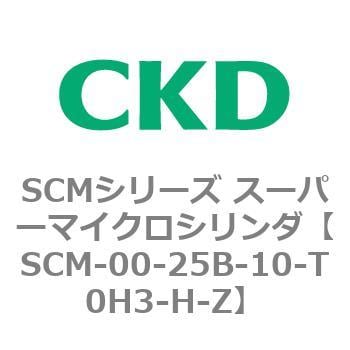 春のコレクション 2022年のクリスマス SCMシリーズ スーパーマイクロシリンダ SCM-00-25〜