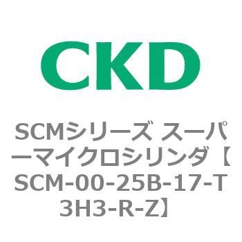 SCMシリーズ 【SALE／61%OFF】 最大10%OFFクーポン スーパーマイクロシリンダ SCM-00-25〜
