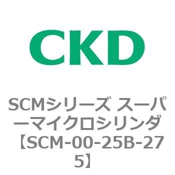 SCM-00-25B-275 SCMシリーズ スーパーマイクロシリンダ(SCM-00-25～) 1