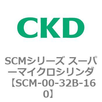 CKD スーパーマイクロシリンダ SCM-LB-40D-200-T2V-T-Z-