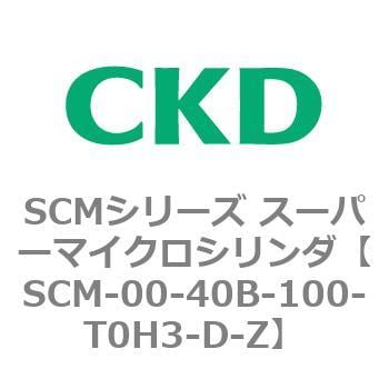 SCMシリーズ スーパーマイクロシリンダ(SCM-00-40～) CKD コンパクト