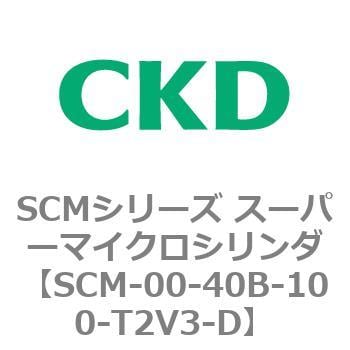 SCMシリーズ スーパーマイクロシリンダ(SCM-00-40～) CKD コンパクト