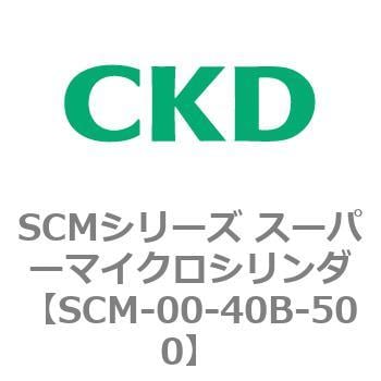 SCM-00-40B-500 SCMシリーズ スーパーマイクロシリンダ(SCM-00-40～) 1