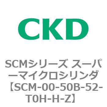 SCMシリーズ スーパーマイクロシリンダ(SCM-00-50～) CKD