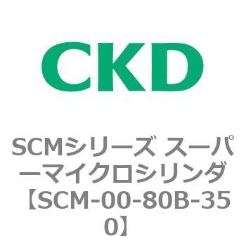 SCM-00-80B-350 SCMシリーズ スーパーマイクロシリンダ(SCM-00-80～) 1