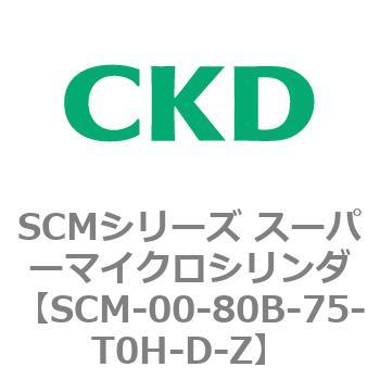 SCMシリーズ スーパーマイクロシリンダ(SCM-00-80～) CKD