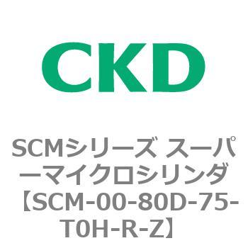 SCMシリーズ スーパーマイクロシリンダ(SCM-00-80～) CKD