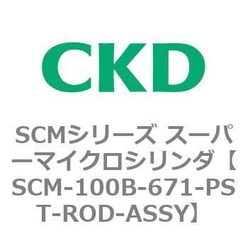 CKD スーパーマイクロＣＹＬピストンロッド組立 SCM-100B-167-PST-ROD