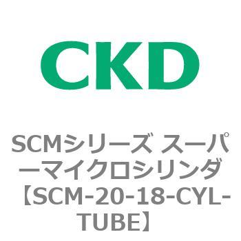 CKD シリンダチューブ SCM-100-894-CYL-TUBE-