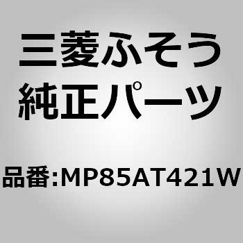 (MP85A)LENS 三菱ふそう