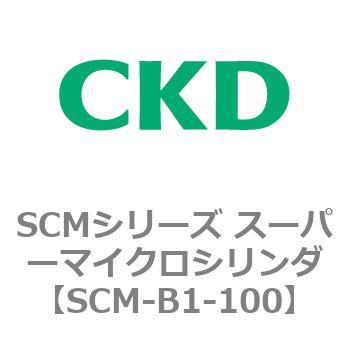 SCMシリーズ スーパーマイクロシリンダ(SCM-B～) CKD