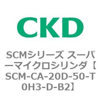 SCMシリーズ スーパーマイクロシリンダ(SCM-C～) CKD コンパクトエア