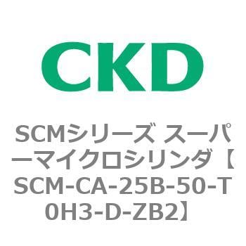 SCMシリーズ スーパーマイクロシリンダ(SCM-C～) CKD コンパクトエア