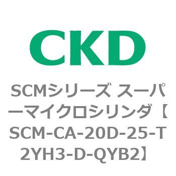 SCM-CA-20D-25-T2YH3-D-QYB2 SCMV[Y X[p[}CNV_(SCM-C`) CKD 85234737