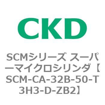 SCM-CA-32B-50-T3H3-D-ZB2 SCMシリーズ スーパーマイクロシリンダ(SCM