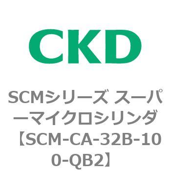 SCM-CA-32B-100-QB2 SCMシリーズ スーパーマイクロシリンダ(SCM-C～) 1