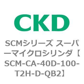 CKD スーパーマイクロシリンダ SCM-CA-40D-100-Y-