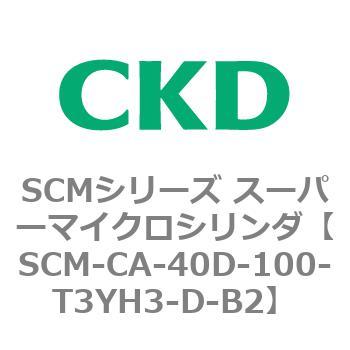 SCM-CA-40D-100-T3YH3-D-B2 SCMV[Y X[p[}CNV_(SCM-C`) CKD 85239323