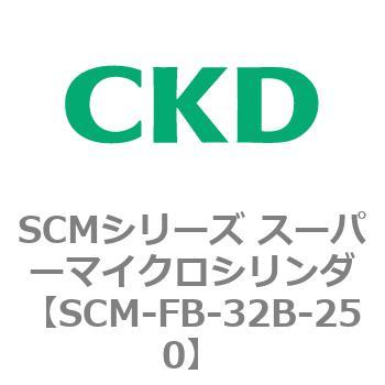 SCMシリーズ 買取 スーパーマイクロシリンダ SCM-F〜 名入れ無料