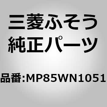 (MP85W)CONSENT 三菱ふそう