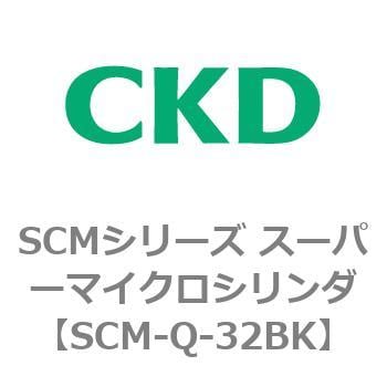 SCMシリーズ スーパーマイクロシリンダ(SCM-Q~) CKD コンパクト SCMシリーズ スーパーマイクロシリンダ(SCM-Q~) CKD コンパクト