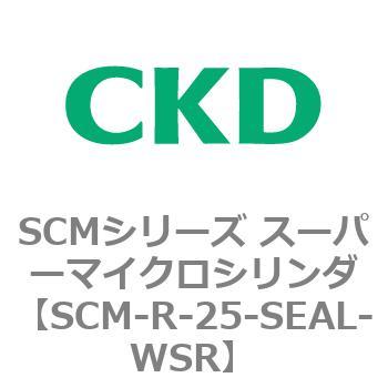SCMシリーズ スーパーマイクロシリンダ(SCM-R～) CKD