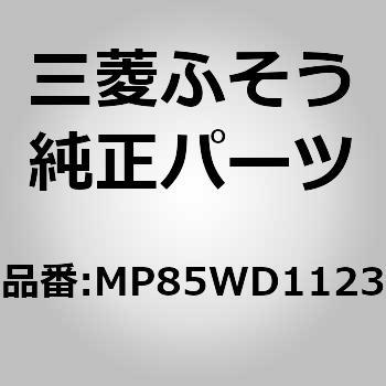 (MP85W)SWITCH 三菱ふそう