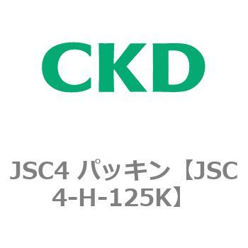 JSC4 パッキン(補修部品) CKD