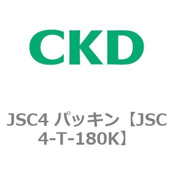 JSC4 パッキン(補修部品) CKD